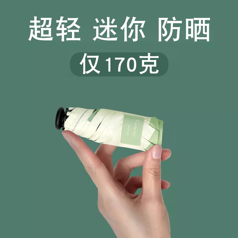 【超小拇指伞】防晒防紫外线胶囊太阳伞超轻迷你小巧便携黑胶遮阳图片