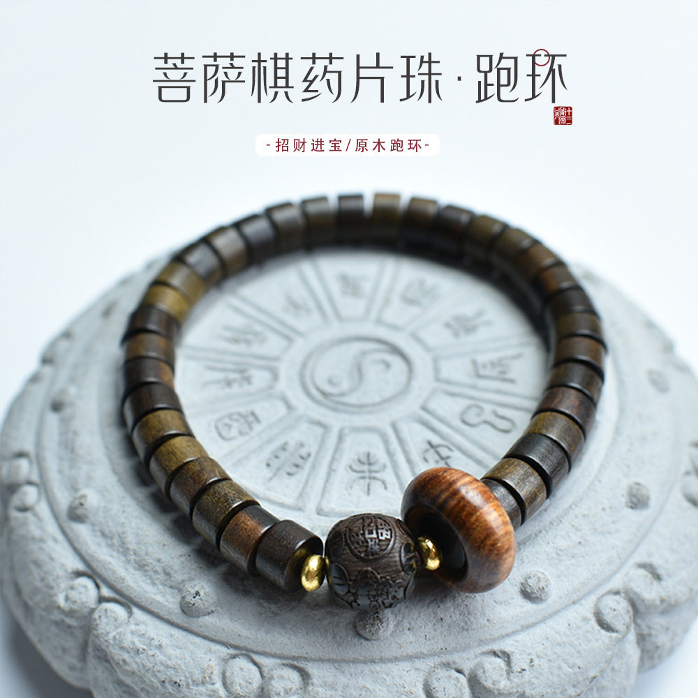 菩萨棋沉香单圈手串原木药片珠复古佛珠文玩念珠手链
