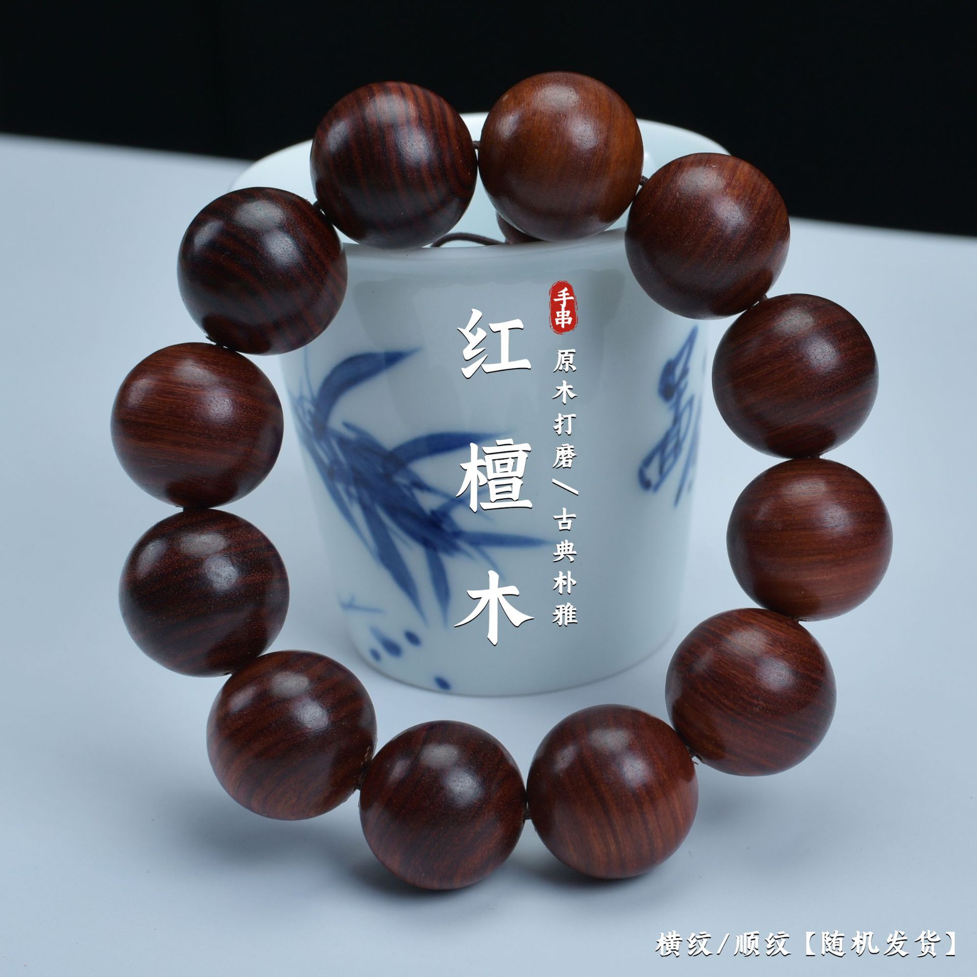 天然红檀木工艺品精品佛珠念珠手链地摊货源礼品小叶红檀