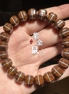 紫金鼠实心雕刻三眼菩提手串