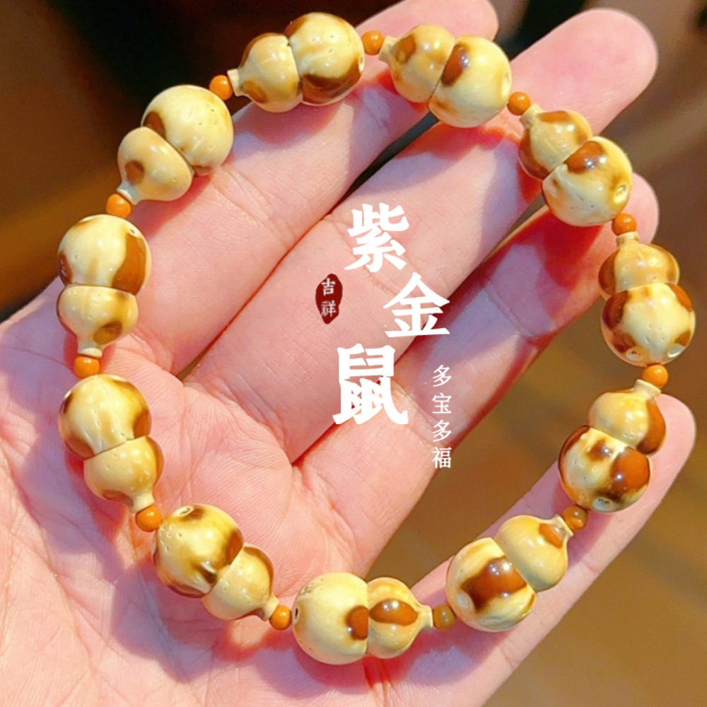 紫金鼠菩提花皮葫芦手串手持盘玩葫芦手串木质男女款文玩饰品手链