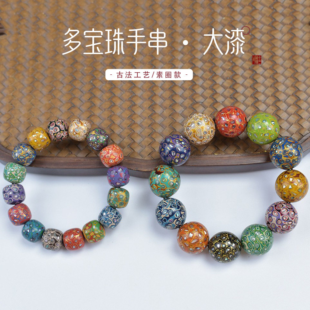 古法手工大漆珠素圈简约diy手串手链生漆螺钿单珠黑金多宝珠时尚
