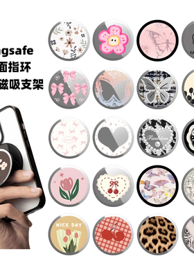 花卉碎花Magsafe蝴蝶结爱心磁吸手机支架ins伸缩折叠HelloKitty