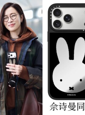 佘诗曼同款Miffy米菲兔70周年邮票苹果17Promax手机壳适用iPhone16Pro少女15ProMax可爱14plus防摔13保护套12