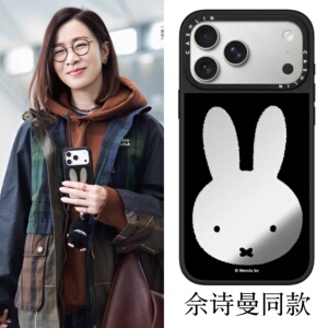 佘诗曼同款Miffy米菲兔70周年邮票苹果17Promax手机壳适用iPhone16Pro少女15ProMax可爱14plus防摔13保护套12