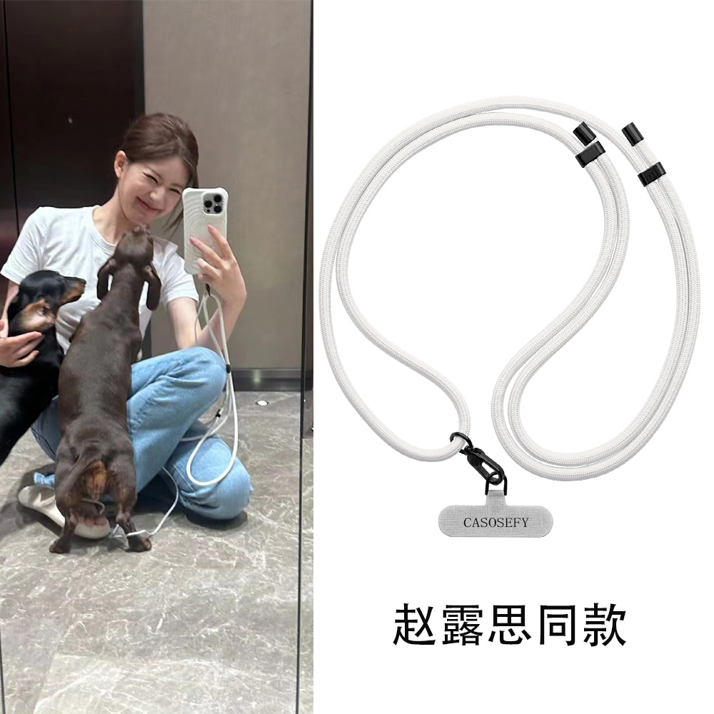 赵露思同款白色编织挂绳斜挎链防丢挂脖背带单肩可调节华强北代购