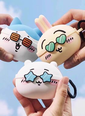 Chiikawa吉伊卡哇夏日主题珍藏版适用苹果AirPods Pro二代无线蓝牙防刮耳机壳airpods4明星airpods3华强北