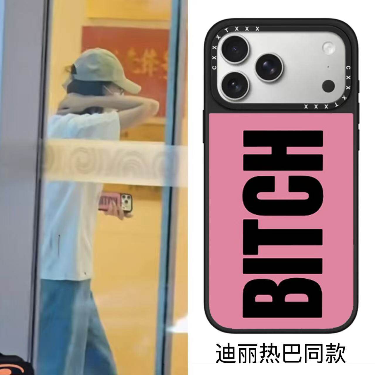 【热巴同款】坏女人适用iPhone18/7promax手机壳小众16pro新款15磁吸13高级mini不撞款12艺术 苹果14plus防摔