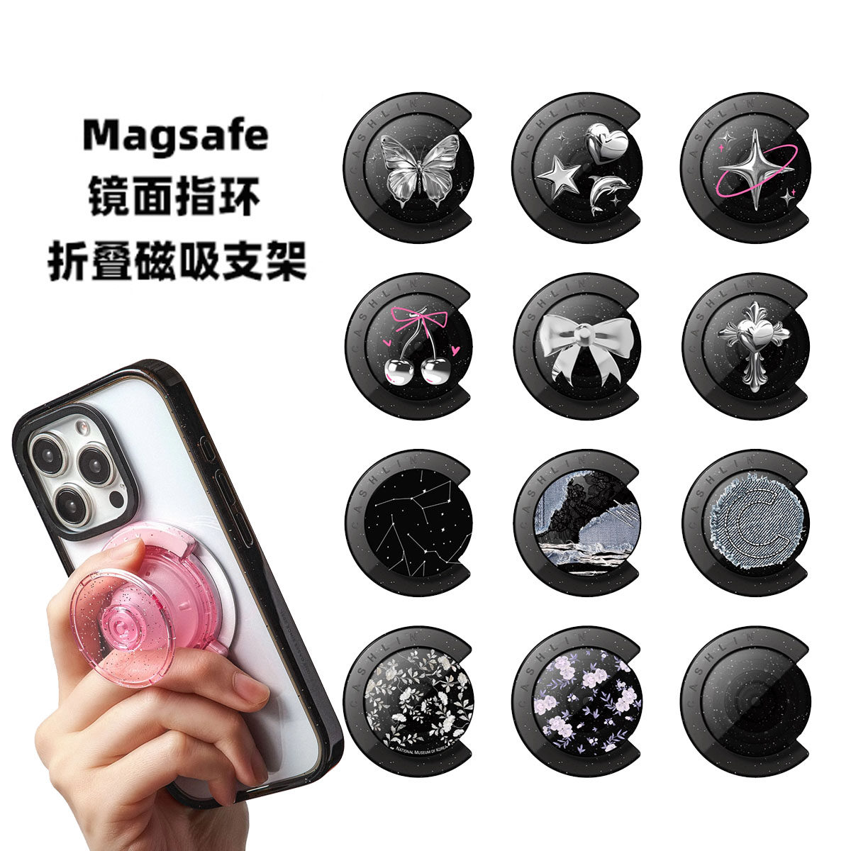 黑色金属蝴蝶C形磁吸气囊手机支架Magsafe磁吸便捷支架