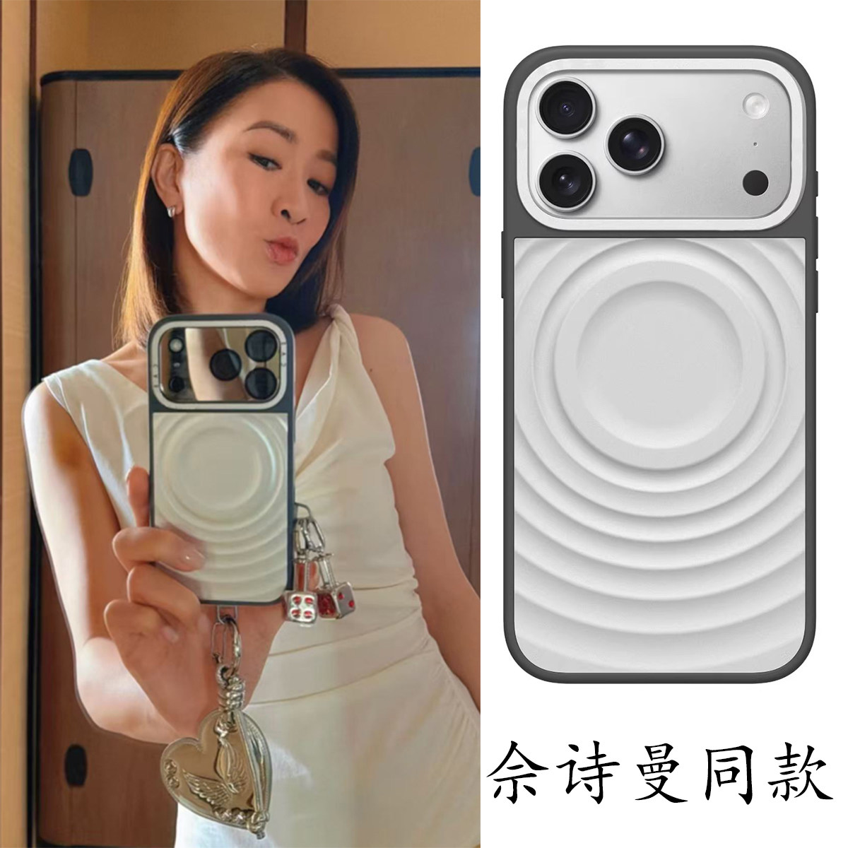 正义女神佘诗曼同款金属波漾立体手机壳苹果18/17Promax适用iPhone16明星同款15ProMax防摔14plus保护套13/12