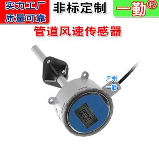 风速在线传感器管道风量变送器高温气体流速计空气流量计
