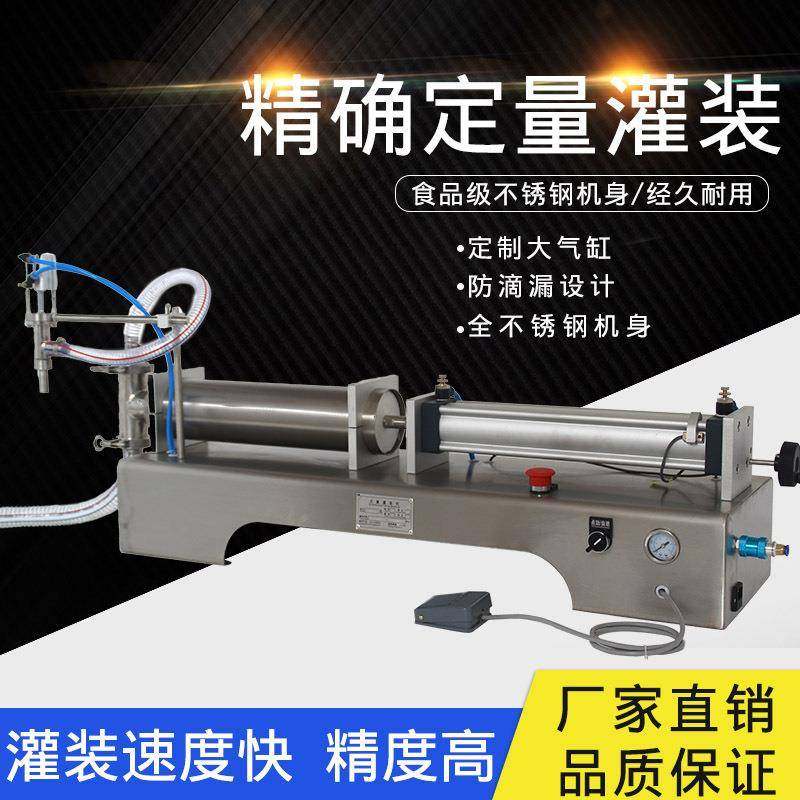 G1WY气动液体灌装机洗衣液洗洁精食用油润滑油牛奶自动定量灌装机,清洗/食品/商业设备,其他食品加工设备,淘宝优惠券,粉丝福利购,淘宝优惠卷