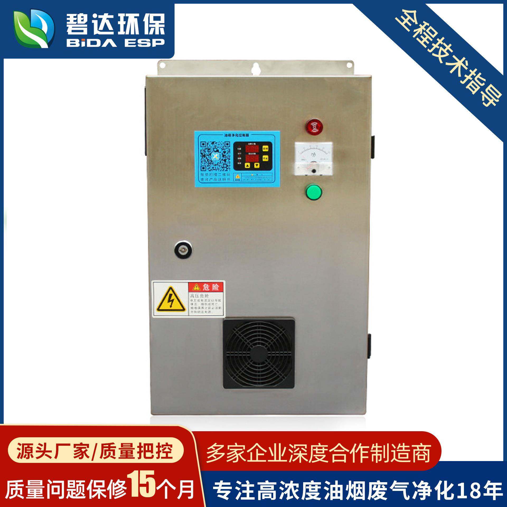 厂家直销工业油烟净化器工频大功率电源22KV-80MA-1800W配件设备