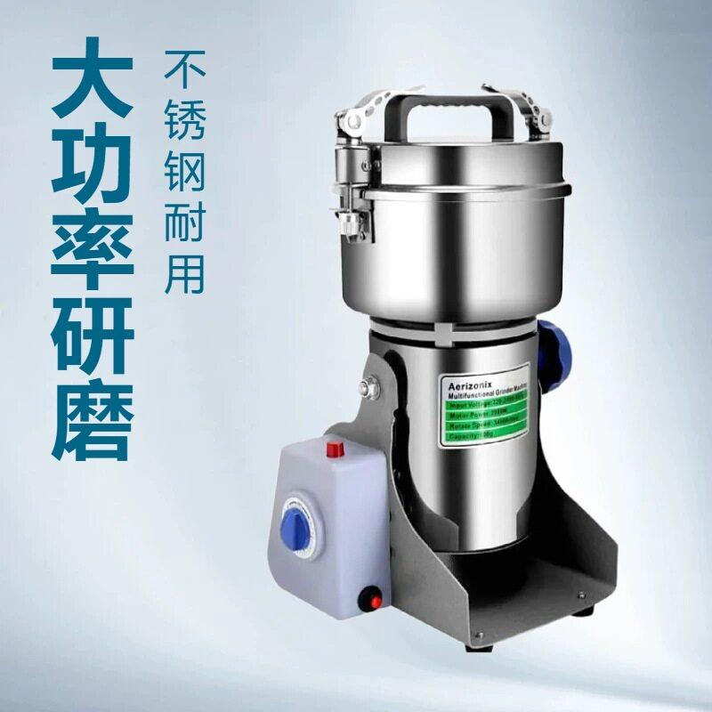 800克粉碎机家用小型研磨机五谷杂粮磨粉机调料打粉干磨打粉