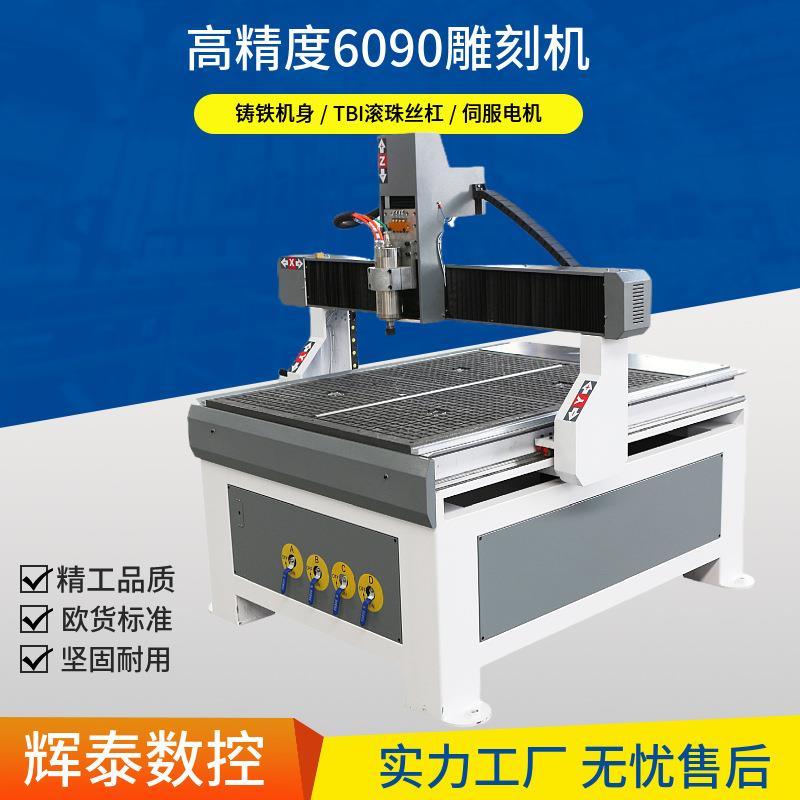 6090碳纤维雕刻机无人机鞋模陶纤垫片玻璃纤维雕刻机定制出口