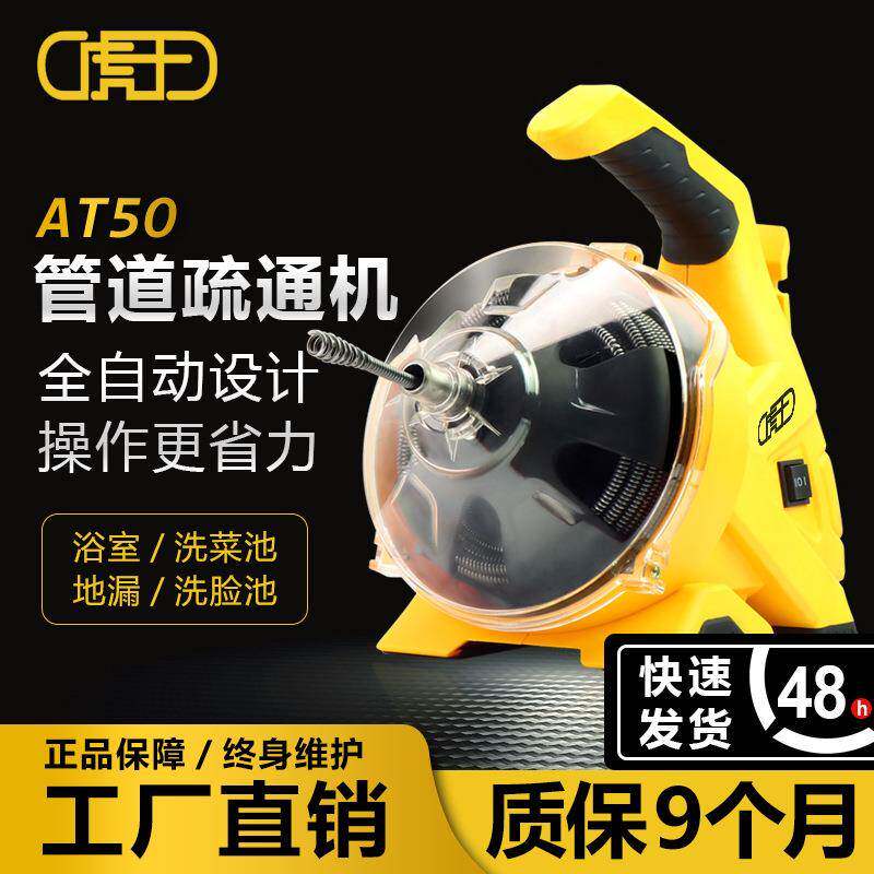 全自动家用管道疏通机下水管道疏通神器厨房地漏疏通工具AT50