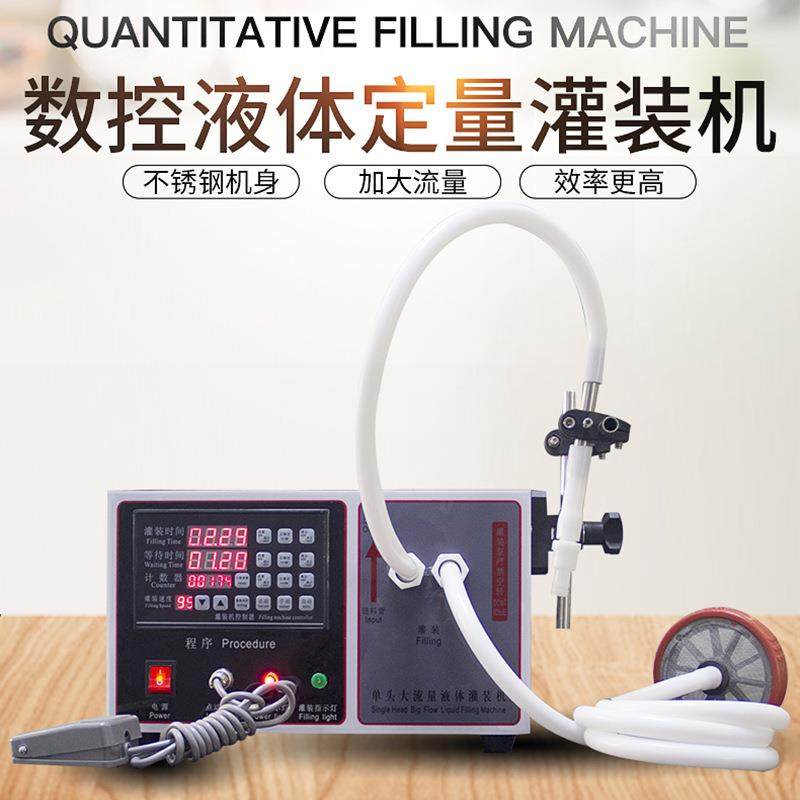 GFK-17L大流量电动液体灌装机洗衣液玻璃水食用油牛奶定量灌装机,清洗/食品/商业设备,其他食品加工设备,淘宝优惠券,粉丝福利购,淘宝优惠卷