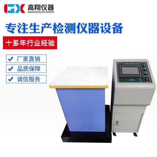 东莞厂家振动检测仪器电磁式六度空间振动台电磁振动试验机