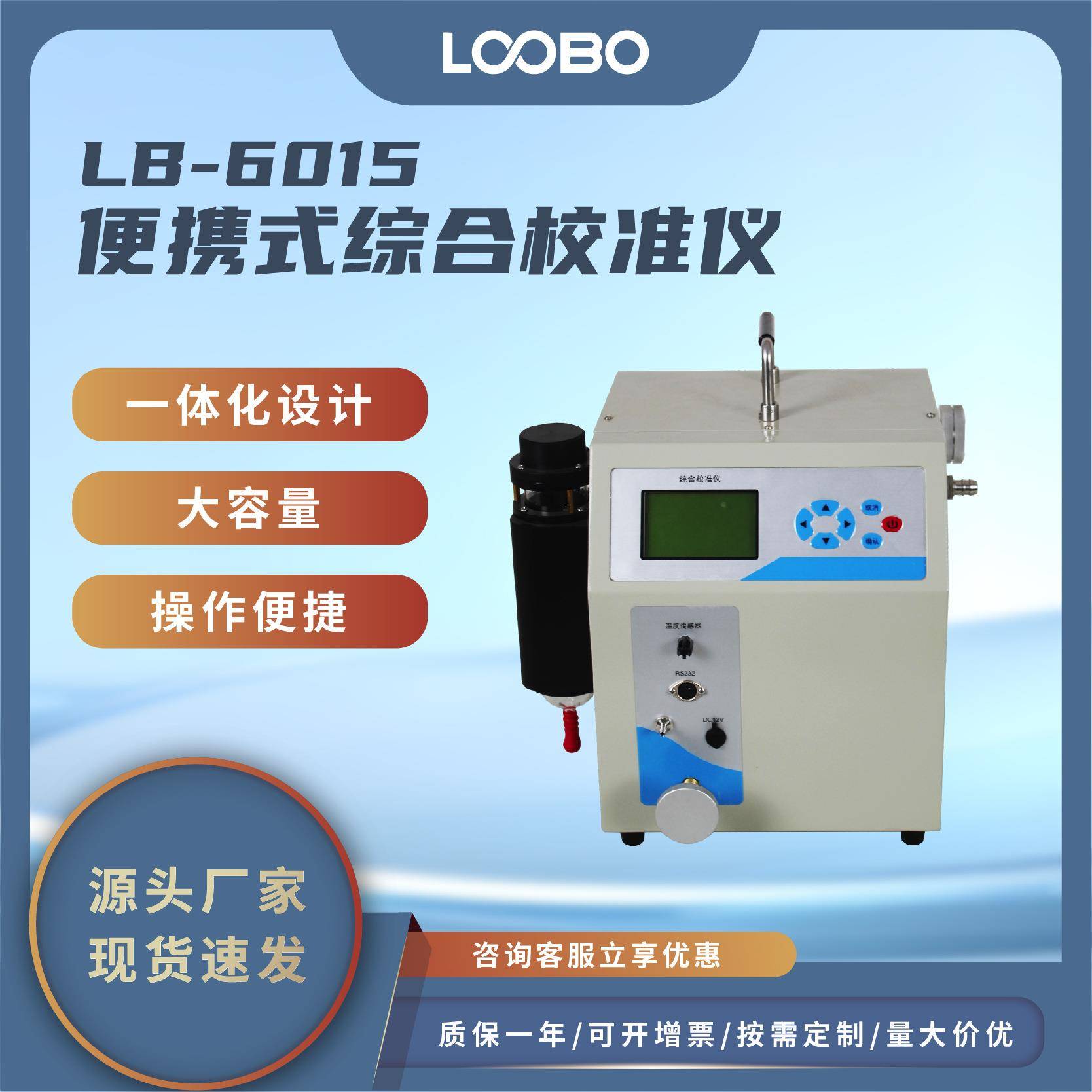 便携式综合校准仪高精度悬浮物孔口校准流量计皮膜皂膜流量校准器