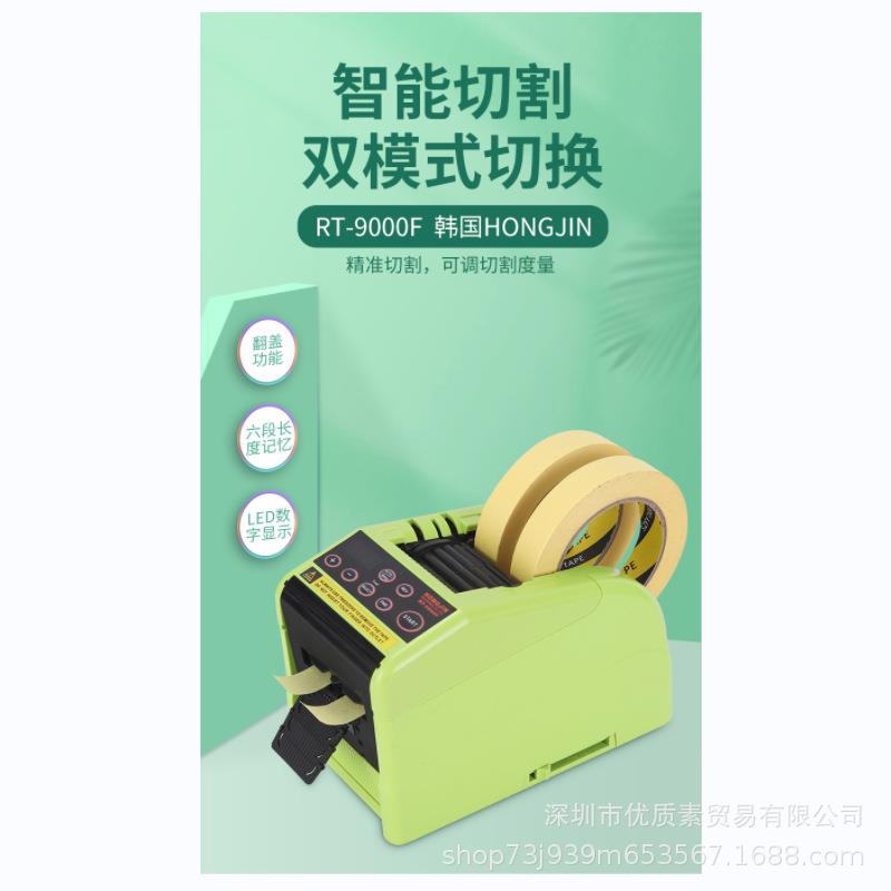 RT9000F折边胶带机ZCUT-10折边胶纸机全自动美纹纸高温切割机