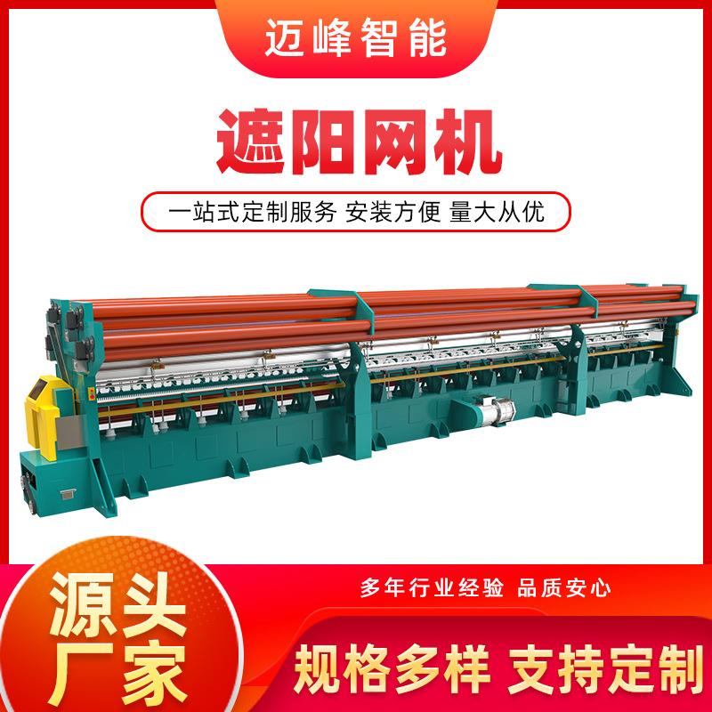 厂家直供防尘网蔬菜打包网眼袋菜园防鸟网编织用遮阳网机