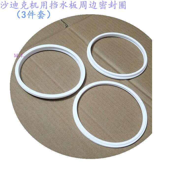 适用于沙迪克AQ400白色密封圈30344-27-28轴封环A级ALN400三件套