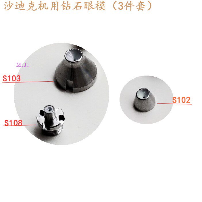 沙迪克钻石眼膜 新款机下导丝器 三件套装 慢走丝机眼模S10-8-3-2