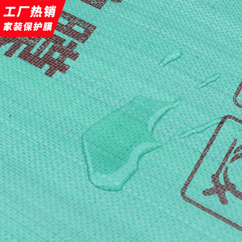 加厚装修地面保护膜编织布发泡防滑耐磨地板瓷砖保护垫定制