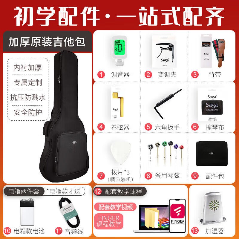 萨伽(SAGA)吉他sf700单板面单民谣萨迦木吉他入门初学者萨嘎乐