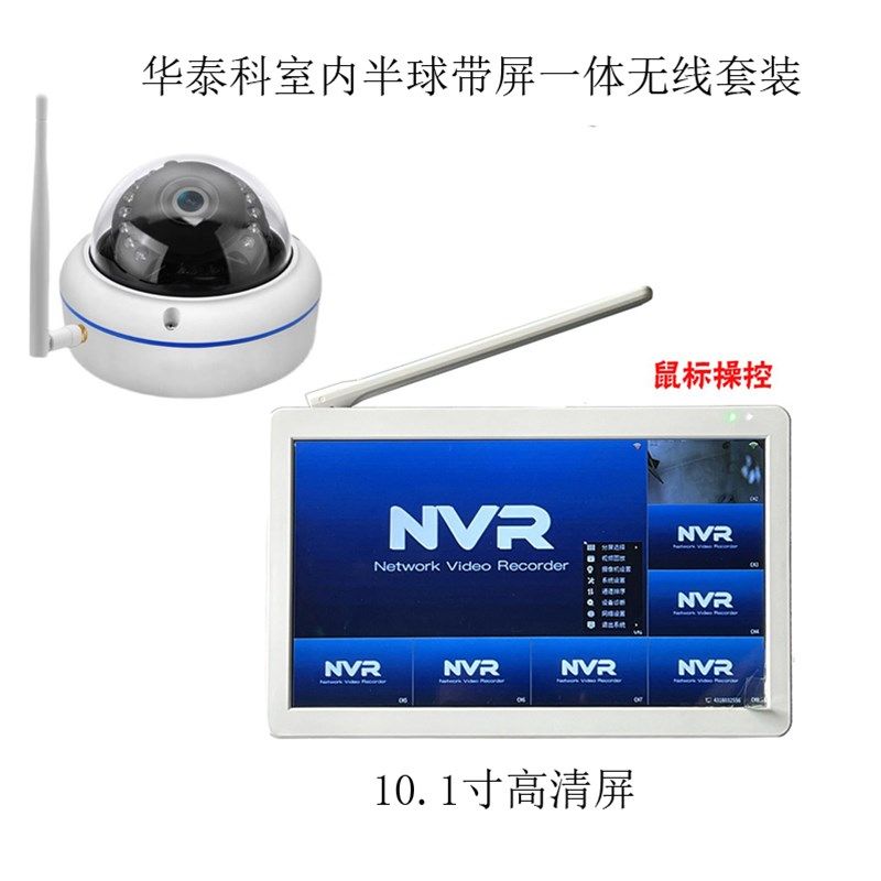 监控器全设备系统带屏一体家用商用防水摄像头装屏幕挂墙