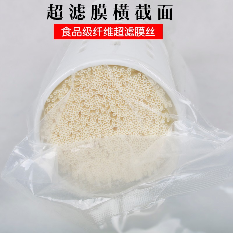 天年净水器芯佳康尔超膜组件第一道水机过芯网过机芯