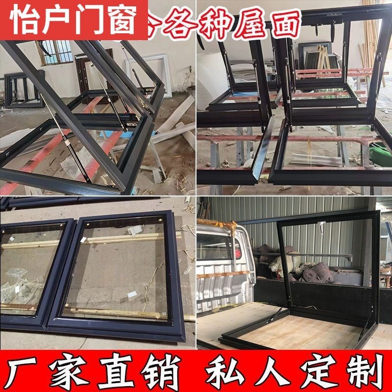 加厚铝合金天窗斜屋顶阁楼阳光房电动地下室采光井检修口盖板定制