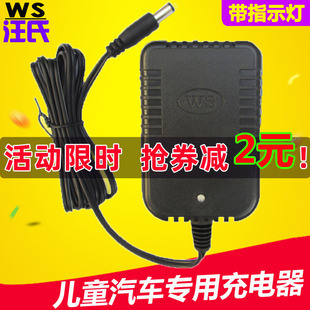 儿童汽车充电器通用童车四轮遥控车宝宝电动车充电器圆孔
