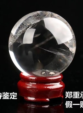 大小号天然白水晶球客厅家居进门玄关卧室装饰品业乔迁礼品
