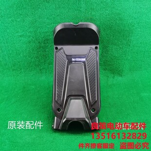 小雪橇电动车脚踏板搁脚板电池盒盖