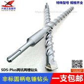 圆柄电锤钻头加长两坑两槽冲机钻9