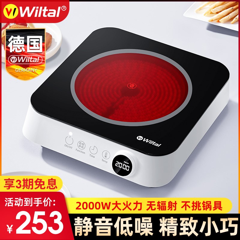 电陶炉家用小型炒菜锅一体煮茶大功率火力2024新款迷你非电磁