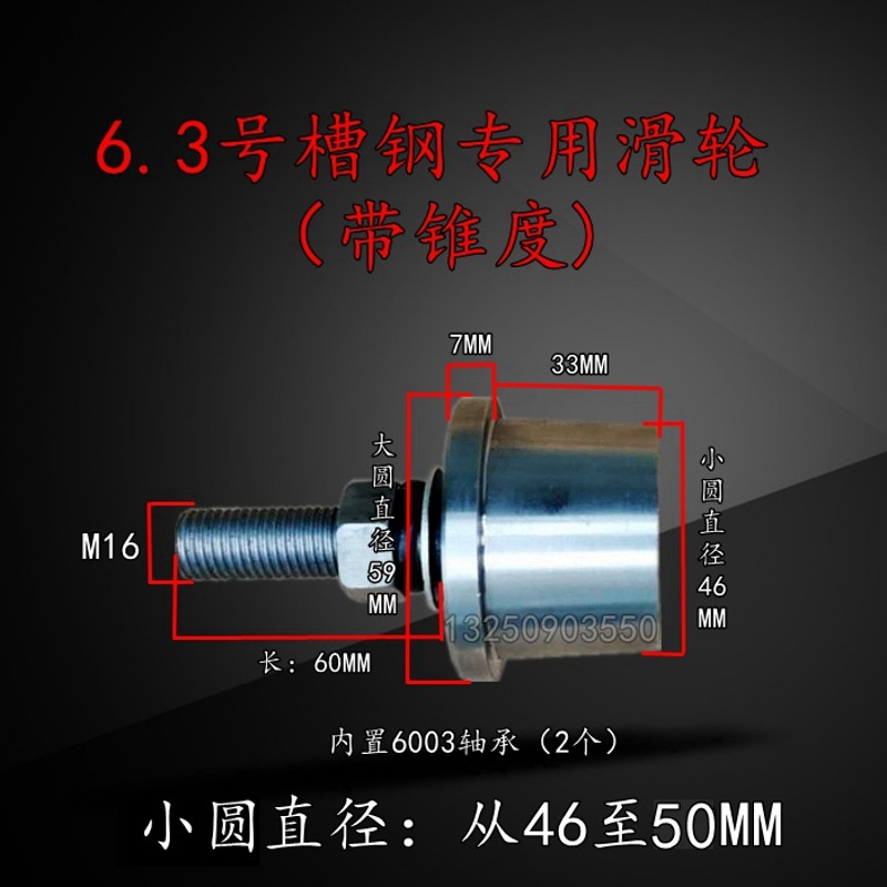 T型单边轨道轮货梯升降机滑轮.号号1号号槽轮槽钢专用滑轮