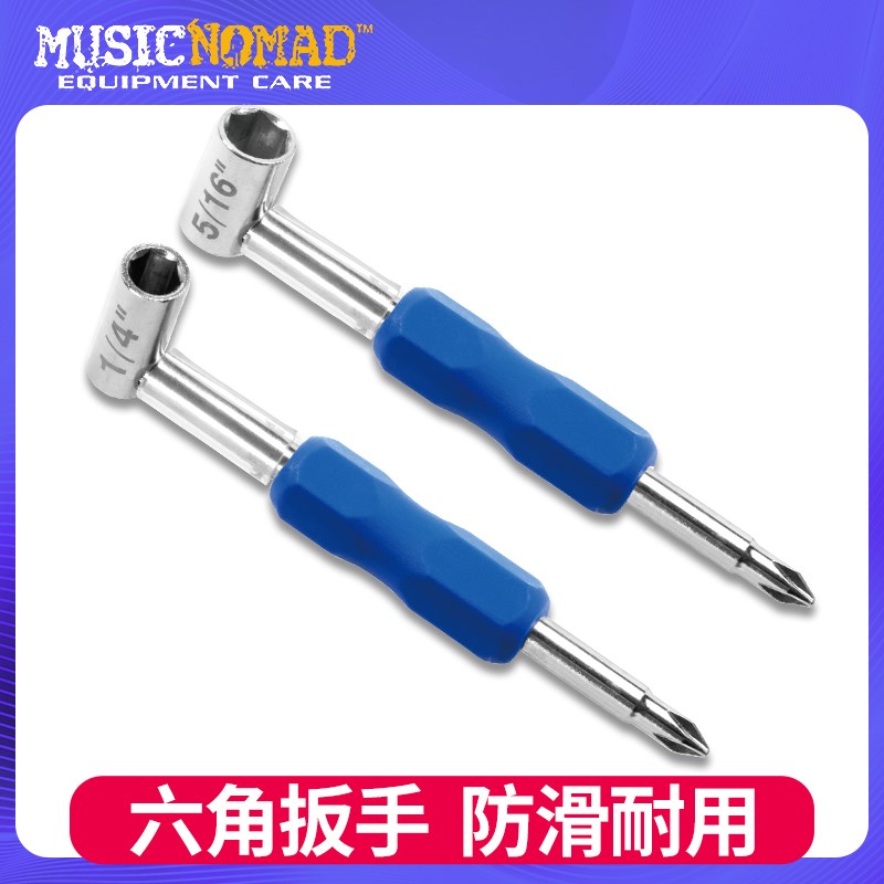 MusicNomad taylor吉他内六角扳手PRS吉普森Pgibson调琴颈工具