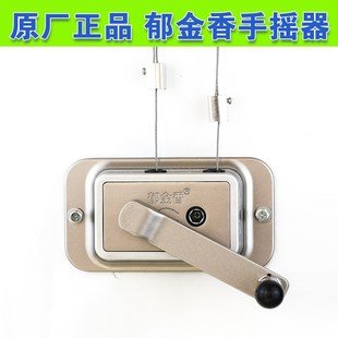 郁金香晾衣杆杆自动手摇升降器晾衣架摇手器摇把手晒衣架执手