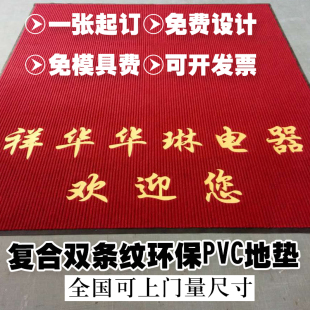 条纹地毯loego定制电梯门口除尘防滑地垫商场酒店售楼中心图案定