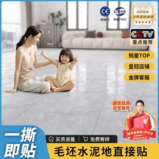 地板自粘仿瓷砖地面地板铺垫地板革加厚防水垫耐磨