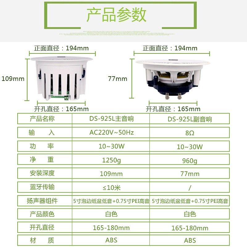 丹麦博士冲击波音效吸顶音响店铺环绕嵌入喇叭吊顶吸顶音