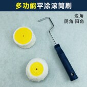 阴阳角滚筒刷墙面阴阳角滚筒修边工具油漆乳胶漆艺术漆阴阳角刷