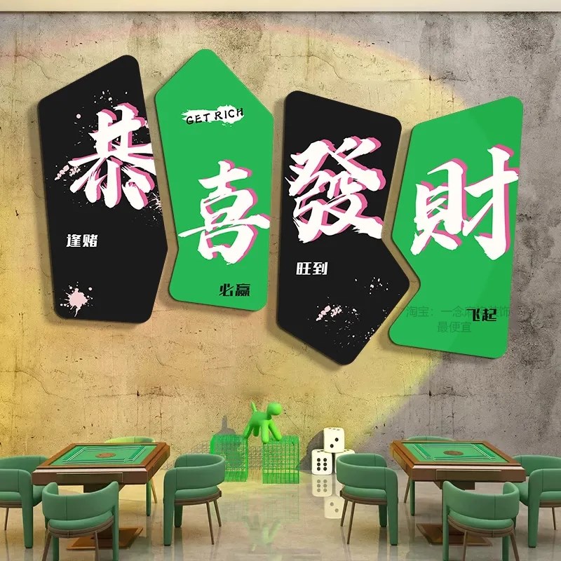 麻将馆装饰布置用品壁画国潮风棋牌室装饰画麻雀房包间墙面挂画