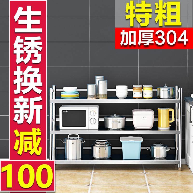 货架304锅架3o4三层厨房不锈钢置物架收纳微波炉落地带围栏储物架