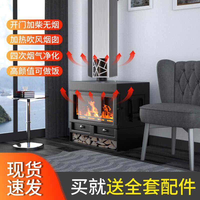 壁炉真火燃木柴家用取暖器农村自建房别墅民宿客厅装饰无烟采暖炉