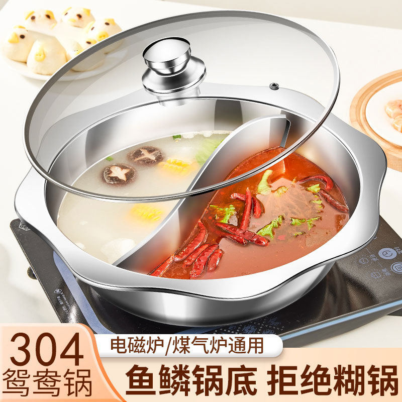新款 304不锈钢鸳鸯锅加厚大容量太阳盆二味隔火锅专用锅一体式火
