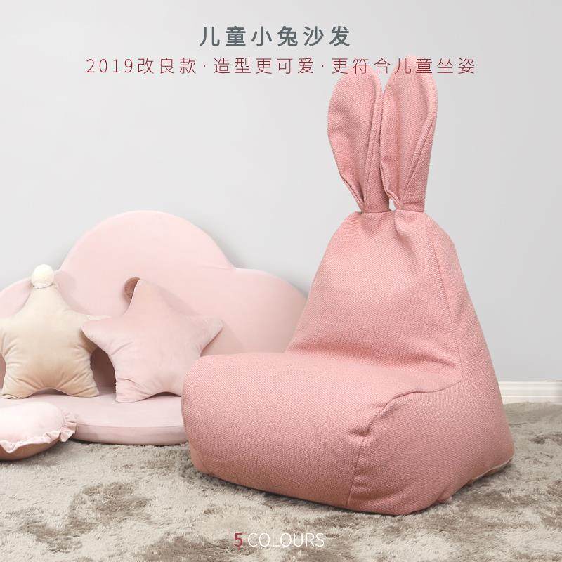 兔子儿童懒人沙发女孩卧室小沙发可爱宝宝迷你榻榻米单人阅读座椅,住宅家具,儿童沙发,淘宝优惠券,粉丝福利购,淘宝优惠卷
