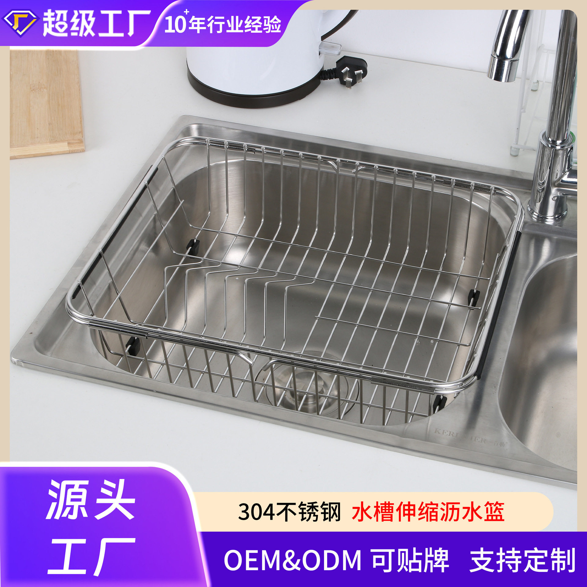 新款 304不锈钢沥水篮水槽厨房置物架厨房收纳省空间免安装伸缩滤